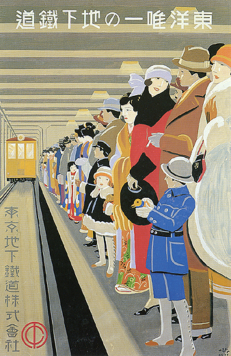 Subway_Ginza_Poster