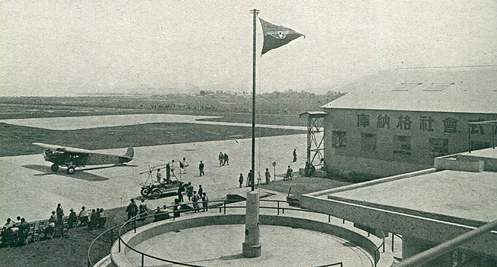 HanedaAirport1937